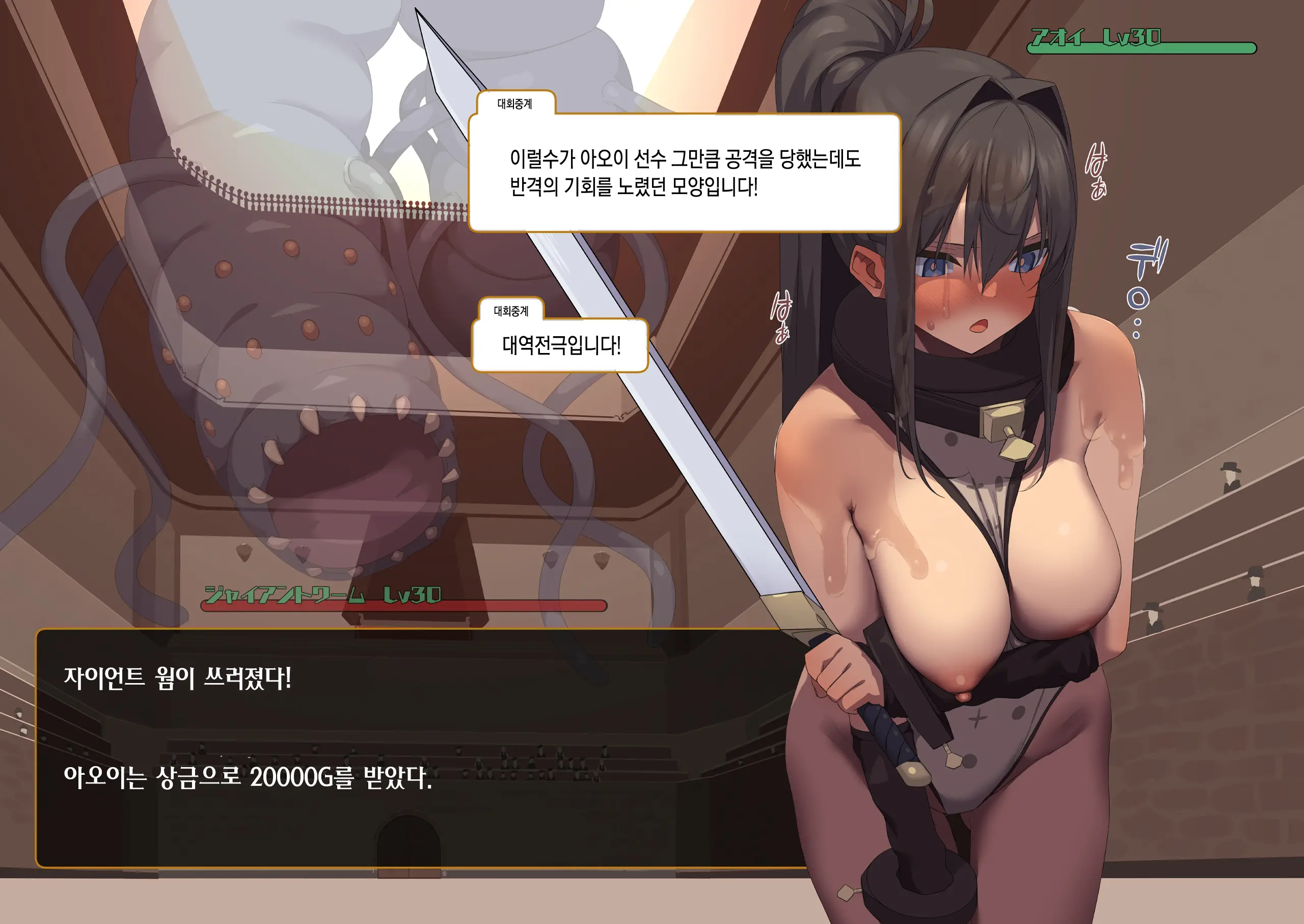 Isekai Tensei Cheat Skill Mochi OL Wa Otoko Ni Wa Katenai! | 이세계전생 사기 스킬을 가진 OL은 남자한테는 못 이겨!